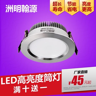 洲明翰源品牌led筒灯7W9W全套背景墙筒灯防雾客厅过道节能超亮