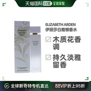 美国直邮ElizabethArden伊丽莎白雅顿白茶女士淡香水EDT冷艳100ml