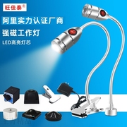 工厂强磁LED机床工作灯夹子软管磁性照明灯工业鹅颈灯220V24V