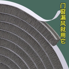 推拉窗密封条铝合金塑钢门窗门缝毛条玻璃条窗户挡风神器防风封条