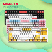 cherry樱桃g80机械键盘3000s游戏，tkl办公87键，rgb背光电竞茶轴红轴