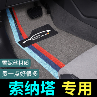北京现代索纳塔八脚垫9九代索八8十10八代十代专用汽车用品地毯式