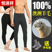 恒源祥羊毛裤男女士100%毛裤双层加厚保暖裤冬季纯羊绒棉毛裤线裤