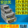 18v28v直流开关电源20v变压器2a门禁3a5a10a15a大功率220转26v伏