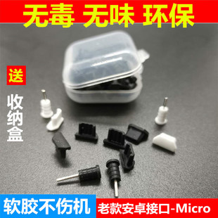 vivox23 x20y70y93 y5S Z3oppor15A8x安卓手机充电口防尘塞Micro