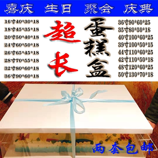 长方形蛋糕盒子透明超大生日塑料16寸18寸20寸24寸包装盒