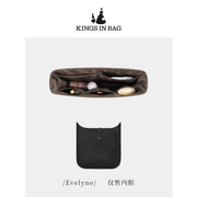kingsinbag适用于evelyne伊芙琳16mini1829内胆，包绸缎(包绸缎)收纳内袋