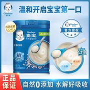 国产嘉宝米粉1段2段3段6月龄婴幼儿辅食营养，高铁加维c米糊250g