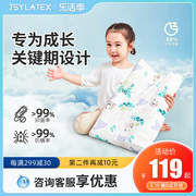 jsy泰国进口儿童乳胶枕头学生枕1-8岁宝宝枕幼儿园定型枕婴儿枕