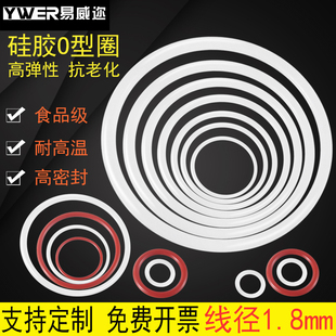 硅胶o型圈5.3-218*2.65mm耐高温水龙头防水o形密封圈硅橡胶垫圈片