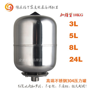 不锈钢水泵压力罐隔膜全自动变频增压泵3l5l8l小型充气加高压膨胀