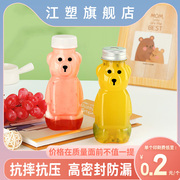 一次性奶茶杯子带盖塑料，透明打包专用可爱小熊，饮品柠檬水果汁空瓶