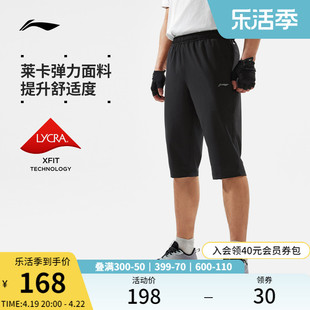 李宁七分运动裤男士2024健身系列排湿速干夏季男装运动裤