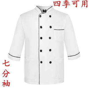 厨师服七分袖主厨衣服男厨房制服中袖长袖工作服短袖夏季工装制服