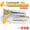 施贵宝酸痛膏泰国Counterpain缓解肌肉酸痛肯德金装加强版按摩膏