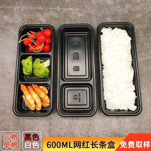 日式长条分格三格四格小菜，外卖打包盒一次性，塑料带盖便当快餐盒