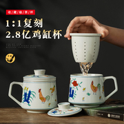 2.8亿大明成化斗彩鸡缸杯景德镇茶水，分离茶杯泡，茶杯个人专用水杯
