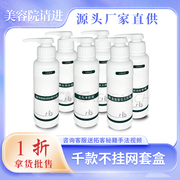 美容院专用护肤品院线单品面部，护理补水保湿洁面大瓶水乳霜拓客