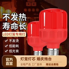 led红色e27螺口家用螺纹节能灯