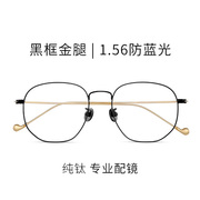 纯钛防蓝光素颜框架，眼镜近视眼镜女d可配度数防辐射眼镜平光眼镜