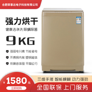 全自动洗衣机家用8公斤波轮智能一体9公斤小型热烘干杀菌超大容量