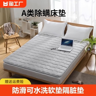 床垫软垫床褥垫褥子单人家用保暖席梦思保护罩防滑隔脏垫折叠抗菌