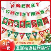 圣诞拉旗三角吊旗创意圣诞氛围装饰彩旗商场店铺挂旗圣诞节装饰品