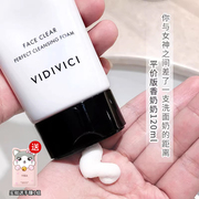 韩国VIDIVICI 女神蚕丝泡沫洁面乳氨基酸洗面奶植物温和保湿清洁