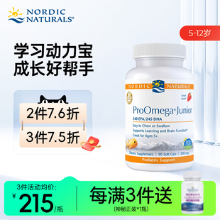 nordicnaturals挪威小鱼，omega3儿童深海，鱼油dha学生补脑记忆力