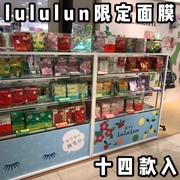 ！日本地区限定lululun东京酒糟大米/ 蜜桃/抹茶面膜补水保湿