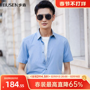 Busen/步森商场同款夏季短袖衬衫商务休闲方领纯色绅士衬衣