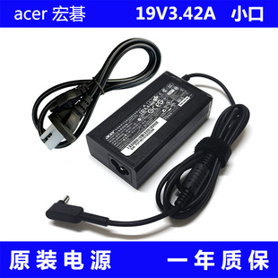 Acer宏基蜂鸟S5 S7 W700 P3 S40 N19H2笔记本充电源适配器线