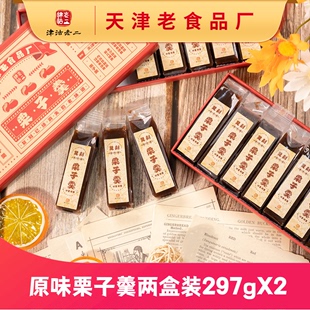 天津老食品厂原味栗子，羹9支盒297g经典，红小豆特色老味道