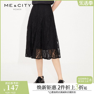 MECITY女装法式优雅镂空设计蕾丝A字中长款半裙女546113