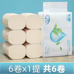 一包6卷袋装亲肤卫生纸家用原木浆无芯卷筒纸厕所本色用纸