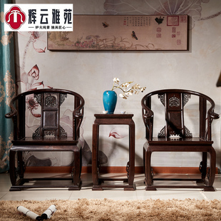 红木皇宫椅三件套黑檀木圈椅黑紫檀太师椅实木中式古典雕龙椅茶椅