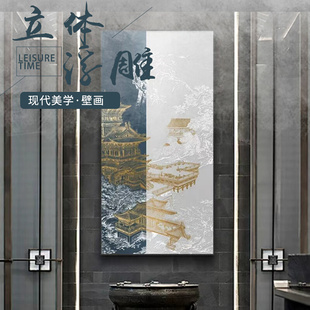 新中式3d立体肌理入户玄关餐厅高级感浮雕装饰画客厅挂画