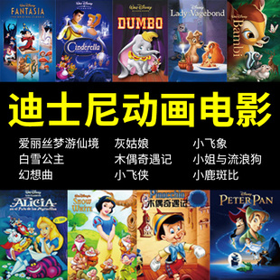 迪士尼经典动画片usb迪斯尼英文原版，电影儿童学英语，启蒙u盘正版