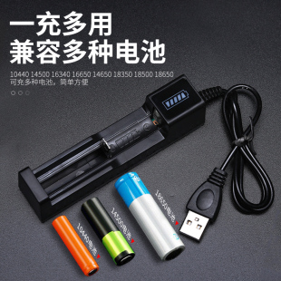 18650锂电池3.7v-4.2v可充电充电器小风扇强光手电筒头灯喇叭usb