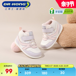 江博士(江博士)outlet童鞋，女冬季魔术贴加绒保暖婴儿步前鞋子
