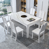 光明实木岩板大理石长方形餐桌，家用小户型现代简约北欧风格餐桌椅