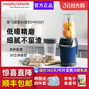 摩飞破壁榨汁机多功能家用小型水果机榨果汁杯电动搅拌辅食料理机