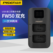 品胜np-fw50充电器usb适用索尼a6000微单a6300a6400a6500zve10数码相机zv-e10备用电池a7m2r2s2双口座充