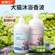 狗狗沐浴露泰迪比熊，猫咪布偶用宠物，香波浴液洗澡专用500ml