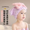 儿童干发帽女童超强吸水速干洗头包头巾(包头巾，)2023可爱亲子宝宝浴帽
