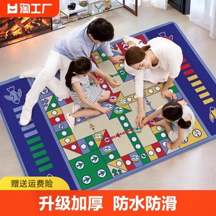 大号飞行棋儿童益智大富翁，地毯二合一多功能游戏，棋类大全玩具成人