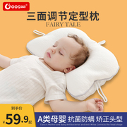 oogaa婴儿定型枕头新生儿0-1-2岁宝宝安抚枕头，睡觉神器防偏头秋冬