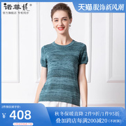 中年女装2023夏装时尚镂空桑蚕丝短袖T恤真丝针织圆领上衣女