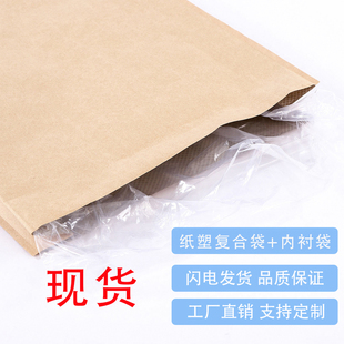 牛皮纸包装袋定制快递双层防水编织袋加厚内膜打包袋复合包装