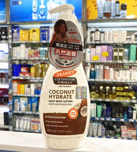 美国palmer's帕玛氏雅儿coconutoil天然椰子油润肤乳身体乳400ml